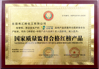 雞凍人心！匯勝被選為《國家質量監督合格紅榜產品》