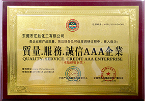 呱唧呱唧！恭喜匯勝反光漆榮獲3A企業認證