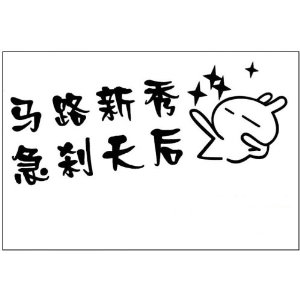 停車場反光漆——司機的得力助手