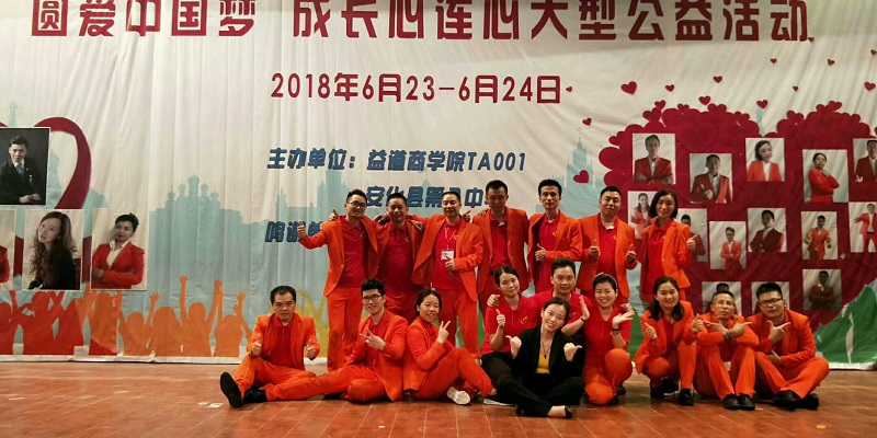 匯勝化工與安化八中“圓愛中國夢，成長心連心”活動