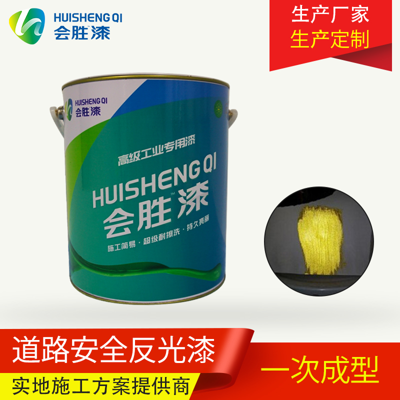 能經得住鑒定的反光漆才是合格的