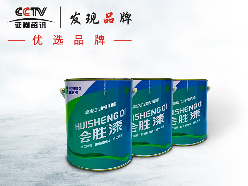 反光油漆的變色防止術都有哪幾招？