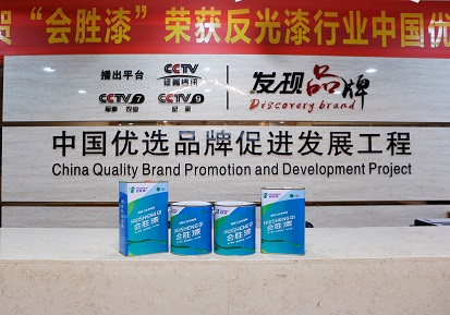 會勝漆的質量怎么樣？性價比高嗎？