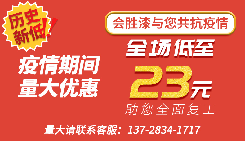 匯勝化工：助力企業(yè)復(fù)工復(fù)產(chǎn) 我們在行動(dòng)！