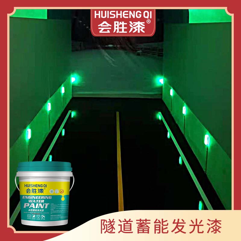 蓄能發光涂料還能凈化空氣呢！