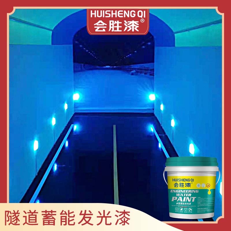 發光漆使用安全嗎？