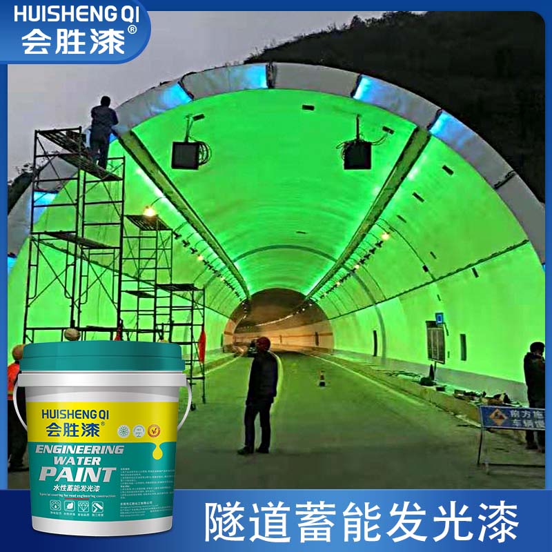 蓄能發光漆的應用范圍廣嗎？