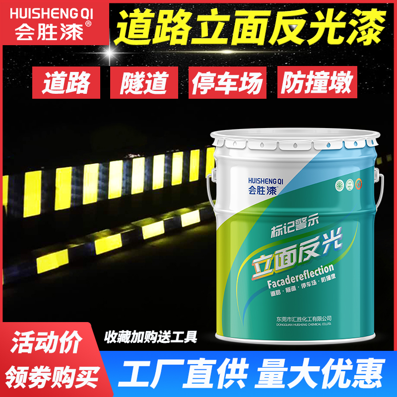 馬路道沿刷什么油漆？