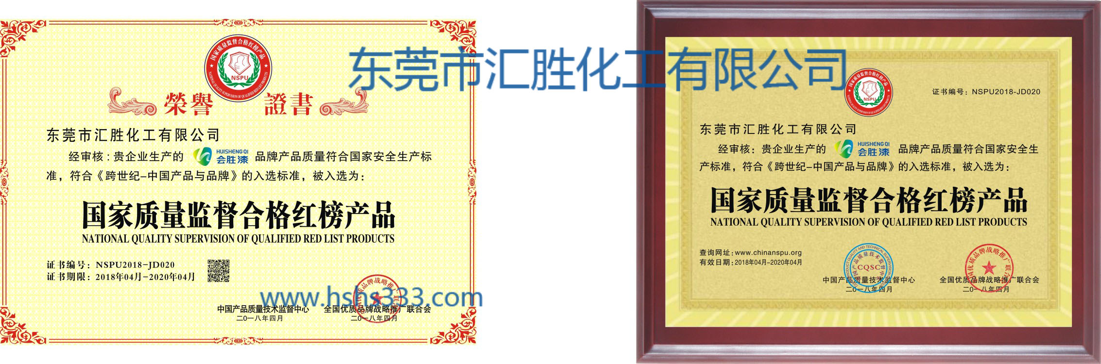 1527392907315373.jpg 水印國家質量監督合格紅榜產品.jpg