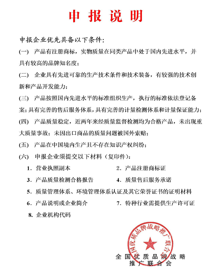 1527393654835359.jpg 反光漆ESPU申報說明.jpg