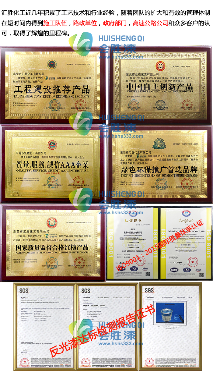 1527512183550266.jpg 隧道反光油漆資質認證6-700X1234.jpg