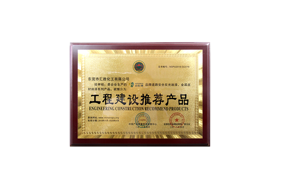 高強反光漆 高強反光漆