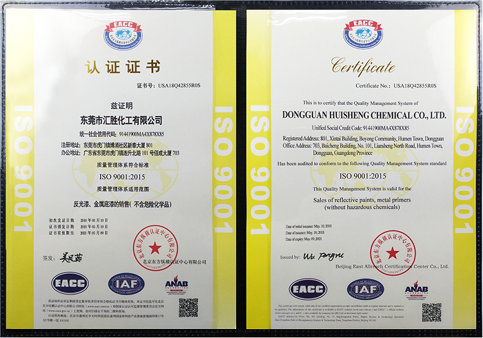 ISO 90001:2015質量管理體系認證證書 ISO 90001:2015質量管理體系認證證書