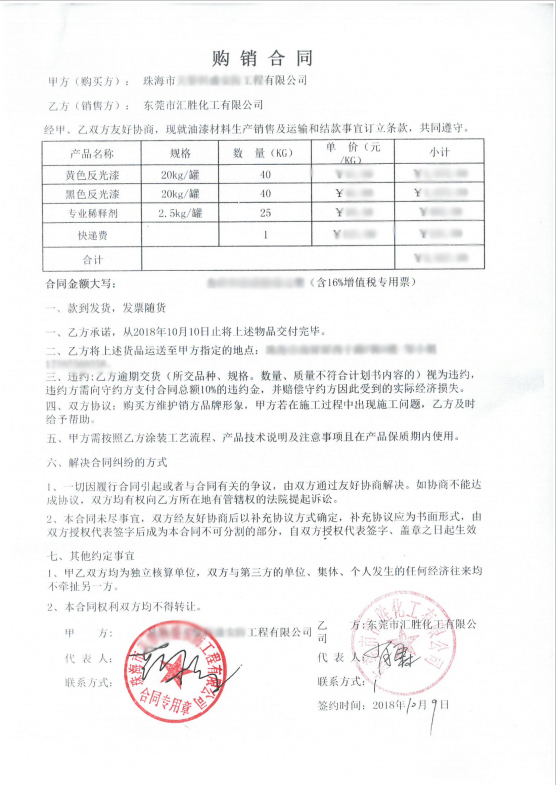 道路反光漆 道路反光漆