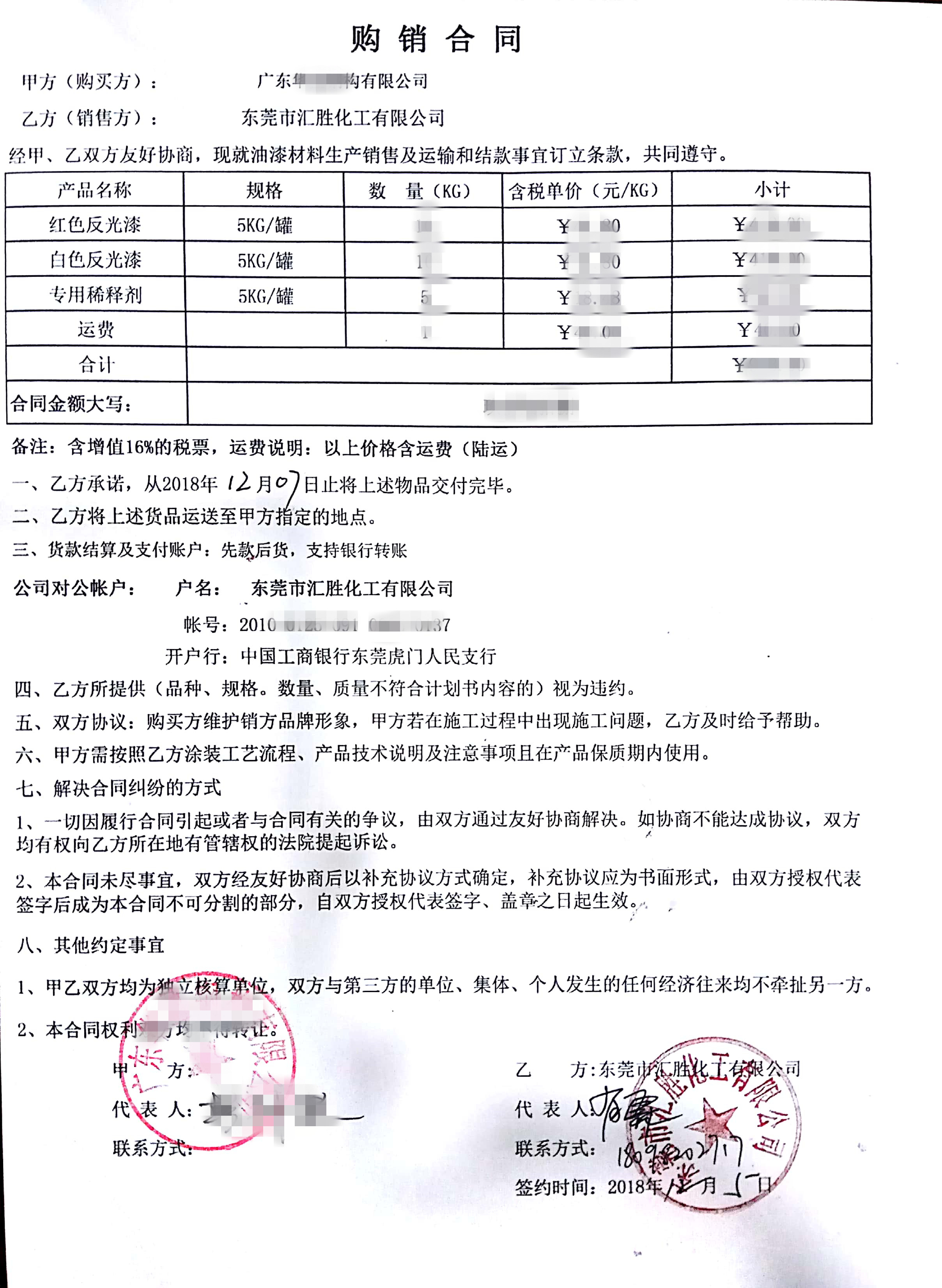 會(huì)勝漆 會(huì)勝漆