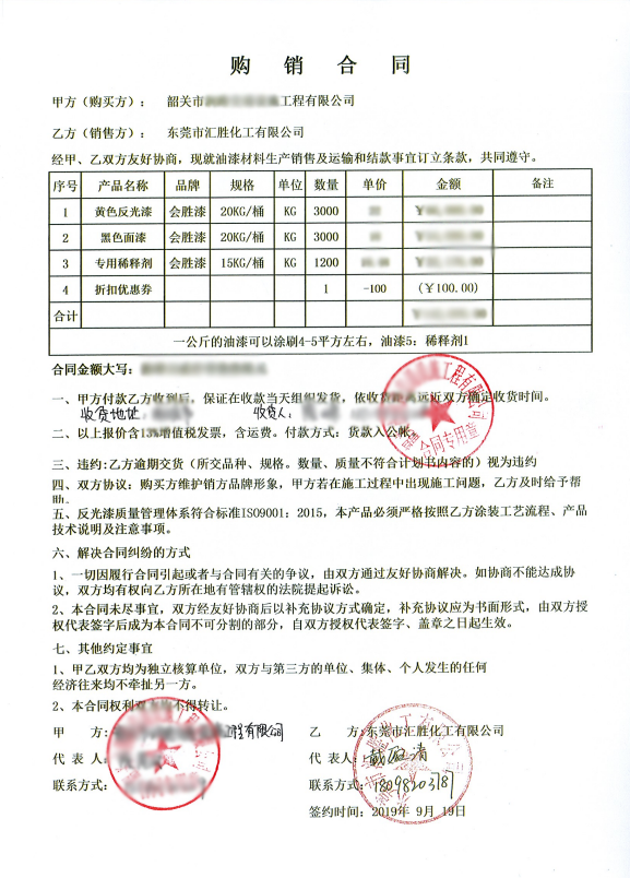 道路反光漆 道路反光漆