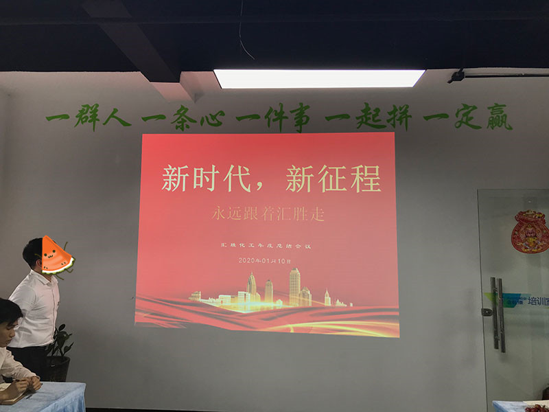 會(huì)議正式開始 會(huì)議正式開始