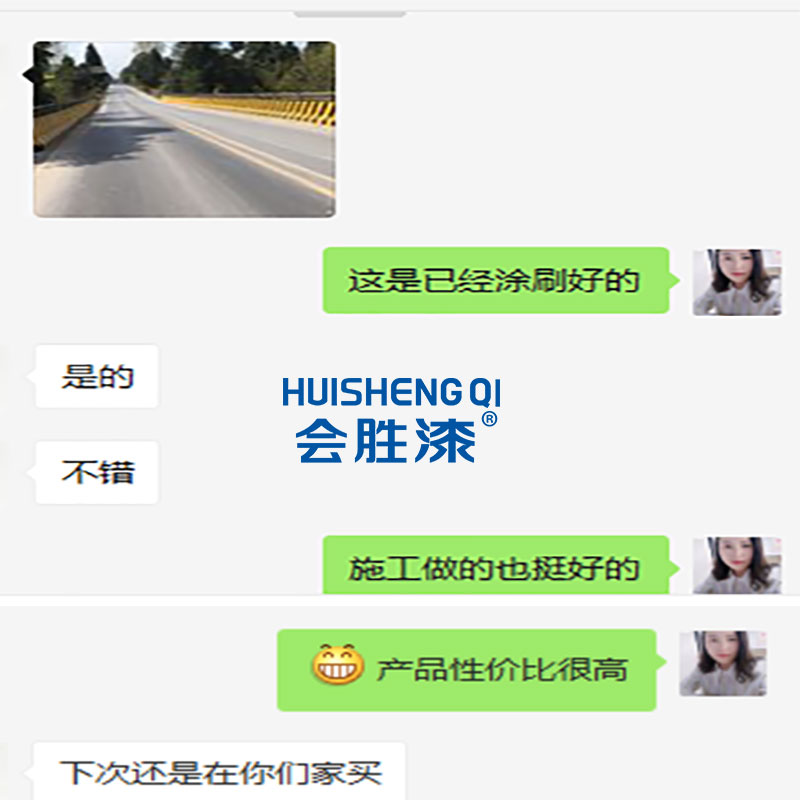 顧客對會勝漆表示認可 顧客對會勝漆表示認可