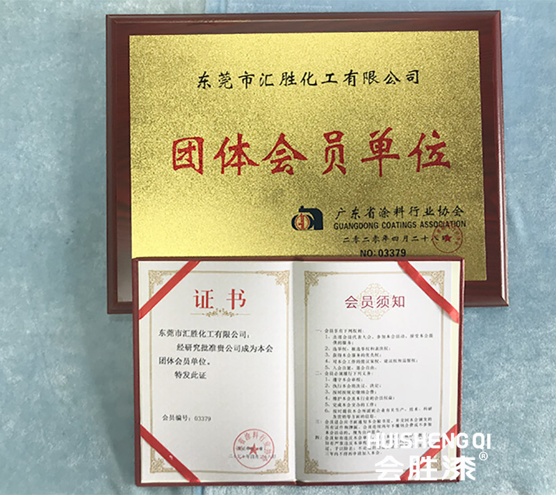 匯勝化工 匯勝化工