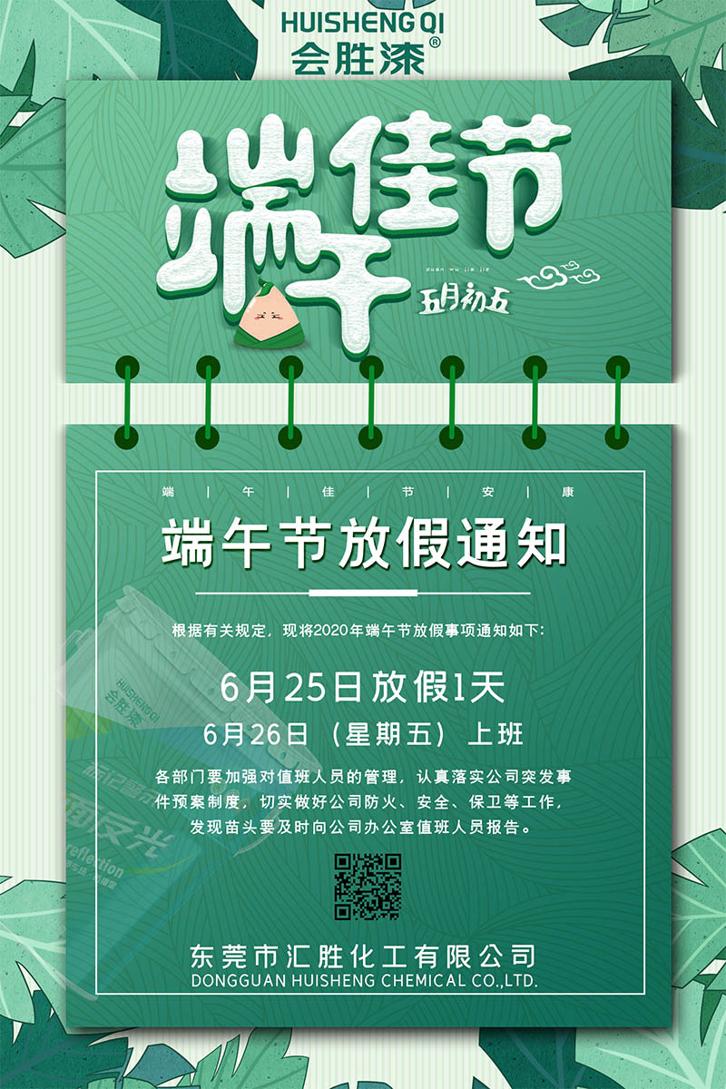 匯勝化工 匯勝化工