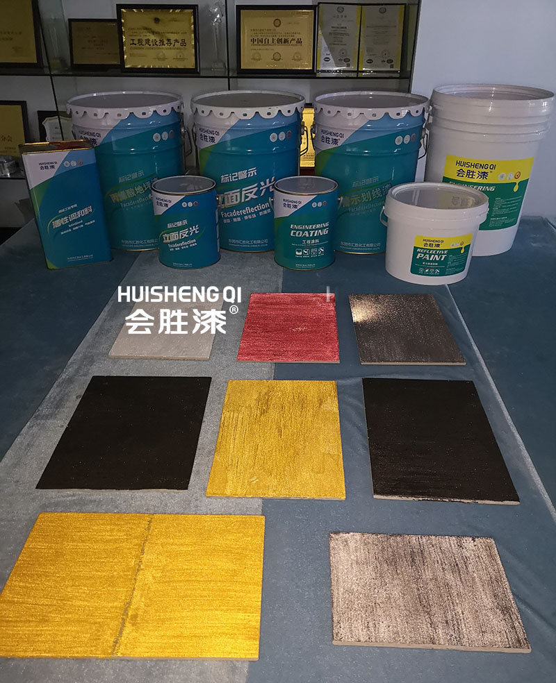 白色反光漆 白色反光漆