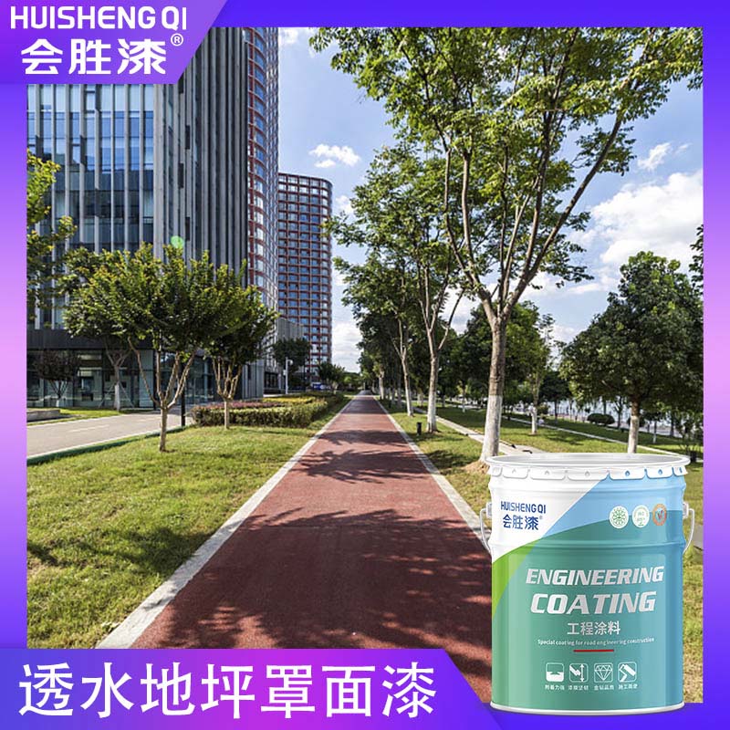 瀝青路面漆 瀝青路面漆